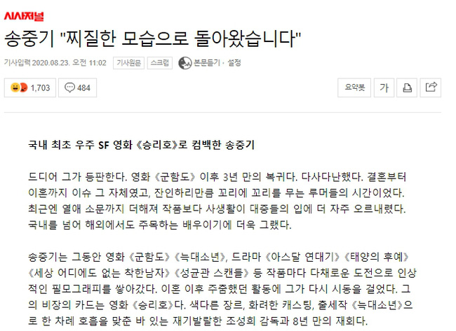 Quay lại đóng phim hậu ly hôn, Song Joong Ki bỗng dưng bị chỉ trích thậm tệ, không cùng đẳng cấp với Song Hye Kyo - Ảnh 2.