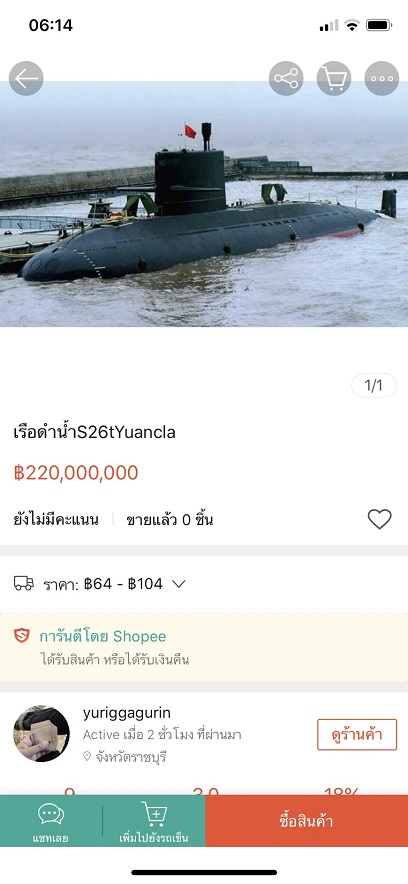 Shopee Thái Lan bán cả tàu ngầm - Trò đùa hé lộ chính sách quản lý lỏng lẻo của sàn thương mại điện tử nổi tiếng Đông Nam Á - Ảnh 2.