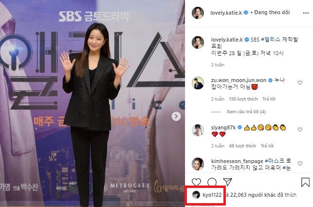 Fan hâm mộ bất ngờ phát hiện Song Hye Kyo lại thể hiện sự yêu thích cuồng nhiệt dành cho người đặc biệt này, hóa ra mối quan hệ thân thiết suốt 20 năm nay - Ảnh 2.