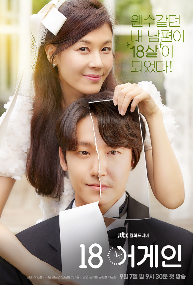 Phim Hàn tháng 9/2020: Chị đại Kim Ha Neul tái xuất, đối đầu với phim của Park Bo Gum lấy đề tài về showbiz - Ảnh 6.