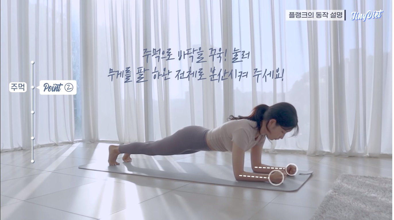 Nằm lòng những lưu ý của YouTuber người Hàn khi Plank, dù tập ít đến mấy cũng vẫn có thể đốt mỡ, giảm cân hiệu quả - Ảnh 6.