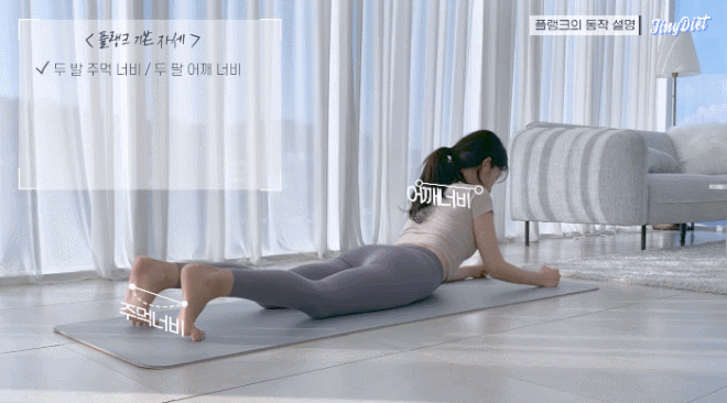 Nằm lòng những lưu ý của YouTuber người Hàn khi Plank, dù tập ít đến mấy cũng vẫn có thể đốt mỡ, giảm cân hiệu quả - Ảnh 2.
